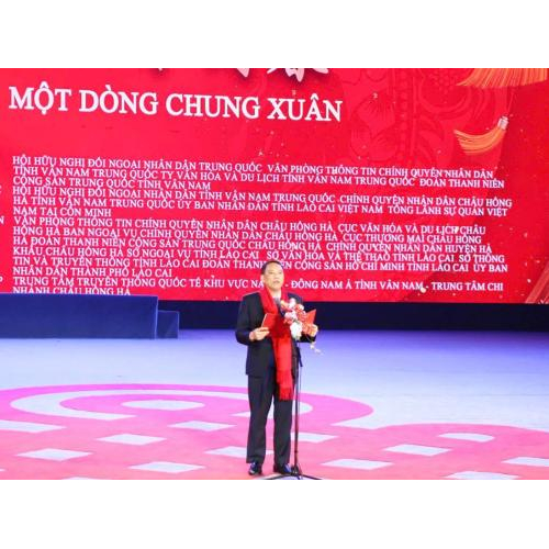 Giao lưu văn nghệ Mừng Xuân xuyên biên giới và Liên hoan nhân dân biên giới Trung – Việt năm 2025
